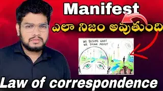 Law of correspondence దీని గురించి ఎవరికి తెలియదు...( Frist video in YouTube,)