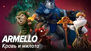 Armello. Кровь и милота
