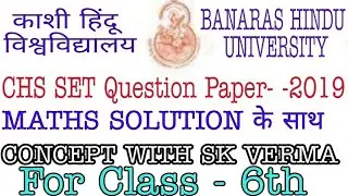 CHS SET Question Paper-2019 // for Class-6//