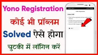 yono sbi login problem solved | SB001 Technical Error Please Try Later Problem 2022