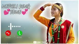 Nepali Ringtone | Nepali Ringing Tone Song | Nepali Ringing | नेपाली रिंगटोन