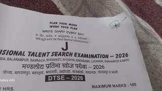 #DTSE paper #मण्डलीय प्रतिभा खोज परीक्षा 2026#divisional talent search examination2026# class 6 to12