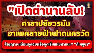 พลังธรรมะ นำทางชีวิตEP7