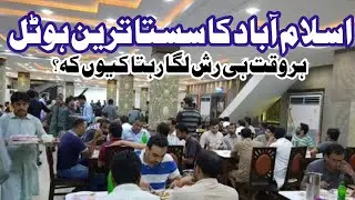 Savour food islamabad blue area | Islamabad low cost food point for your faimly and friends party