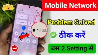 Mobile Network Problem Solved Working Method For All Mobile And Sim || NETWORK PROBLEM SOLUTION