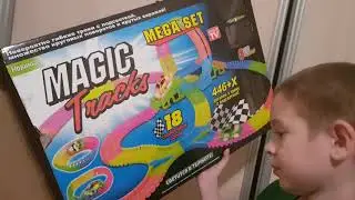 Мишка и Аделинка тестят Magic Track. часть 1.