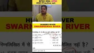 Subarnarekha River | Hundru Fall in Jharkhand | Current Affairs By Amar Sir #amarsir