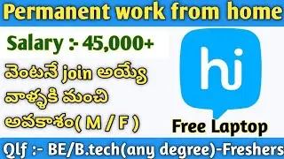 hike latest job vacancies full details in telugu|2022