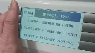 Пятно от губной помады? Пустяки! совет от стиральной машины Siemens Сервисный центр DeutschMechanica