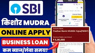 State bank of india business loan apply online 2025 | SBI MSME Loan | SBI Mudra Loan Online Apply
