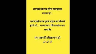 LOGIC OF GOD
