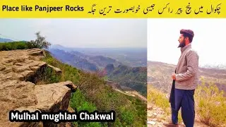 Beautiful place on Jehlum road Chakwal | Looks like Panjpeer Rocks | Hidden places in Chakwal