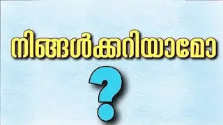 #നിങ്ങൾക്കറിയാമോ #കിച്ചൻ ടിപ്സ് #Kitchen tips #Adukkala tips #Tips and tricks #Tips #Tips malayalam