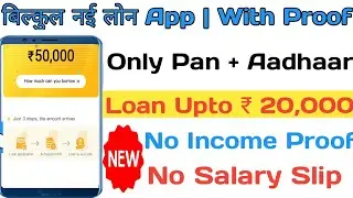 Instant Personal Loan Live Proof ₹20,000 | Without Income Proof | New Loan App