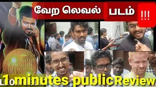 LEO PUBLIC REVIEW | Vijay | Leo Movie Review | leo public review | Leo Review in tamil | Leo review