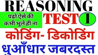 REASONING TEST  class JUNIOR STET questions EXAM /शिक्षक भर्ती परीक्षा 2021- #1dayexamtarget