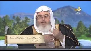 الحلقة الثانية من برنامج هدى وبينات مع الشيخ محمد صالح المنجد رمضان 1437 هـ