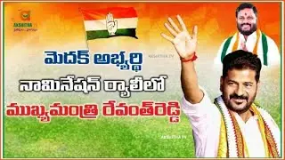 CM Revanth Reddy Speech At Medak Rally | #revanthreddy |#congress | #medak | AKSHITHA TV|#latestnews