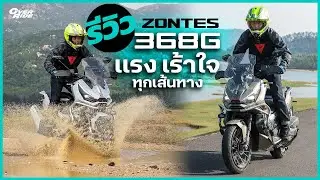 Full Review Zontes 368G By OverRide