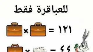 اين الاختلافات فكر وركز معايا ✍️✍️✍️✍️