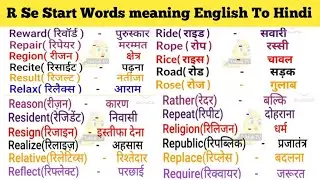 R se start word's meaning English to Hindi|| Deily use words meaning Hindi aur English
