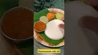 😋రామేశ్వరం కేఫ్ ఇడ్లీ🤤ఎవరికి ఇష్టం?🤔Rameswaram cafe idli famous #shorts#trending#viral#food