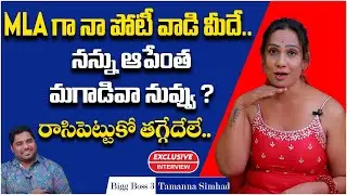 Transgender Tamanna Simhadri Latest Interview Promo | AP Elections 2024 | Anchor Pappu | Socialpost