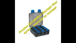 Preston Revalution Storage Box / кутия - класьор за поводи