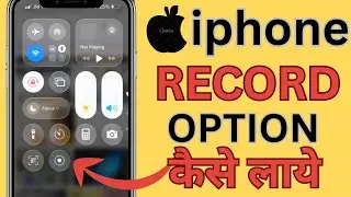 iphone Screen Recorder Setting | How To Screen Record in iphone ? 📱 hindi #iphone 