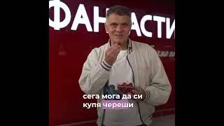 Един ден на Васко Василев