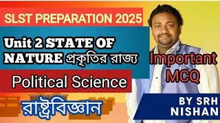 State of Nature প্রকৃতির রাজ্য| MCQ question answer  #politicalscience #slst2025 #mcq #polscience 