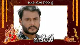 Dasara SPL Movie - Odeya Saturday @ 7 PM | Udaya Movies | Challenging Star Darshan | D Boss |