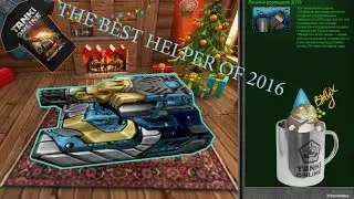 ТАНКИ ОНЛАЙН | ЛУЧШИЙ ПОМОЩНИК 2016 ГОДА | THE BEST HELPER OF 2016