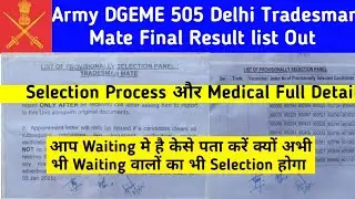 Army DGEME 505 Delhi Tradesman Mate Final Result list Out|505 Delhi Tradesman Mate Joining list out