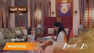 LAKSHMI NIWAS | भावना सिद्धू आणि आनंदीला भरवते