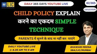 CHILD POLICY explain करने का एकदम Simple Technique #CHILDPOLICY #childeducation  @bhawanilic ​