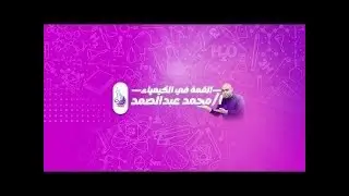 مراجعة مسائل الترسيب و حل اختبار الباب الثاني من كتاب الوافي ٢٠٢٥