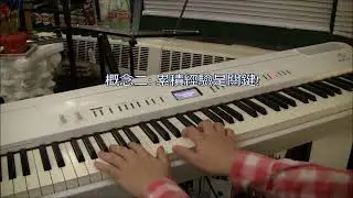 流行鋼琴教學 | 如何搵Chord? 前言篇