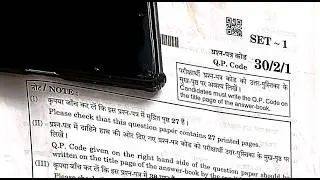 17 Feb 2026 Maths - Set 1, Paper Code 30/2/1 ANSWER KEY | Detailed Solutions