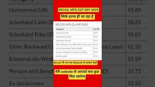 dfccil mts cut off 2025 #dfccilmtscutoff2025 #dfccilfinalcutoff2025 #dfccilmtscutoff2025out