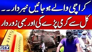 Karachi Weather Update | Heatwave in Karachi | High Alert | Weather Forecast | Breaking News