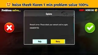 Theek kaisa Karen 🤩 || Network error. Please check your network and try again. || Problem solve