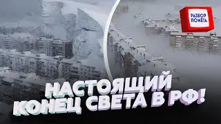 😱Россия ушла ПОД СНЕГ! От этих КАДРОВ кровь в венах СТЫНЕТ. Люди буквально ЗАМУРОВАНЫ в домах!