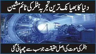 Time Machine The Secret Project of Albert Einstein In Urdu Hindi