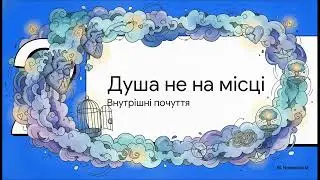 Вивчаймо фразеологізми на літери Ч Щ