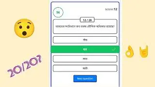 Daily Government Exam Questions | Competitive Exam Preparation #GovernmentExam #BankExam #sbi #ibps 
