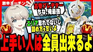【激辛コーチング】上手くなりたい人絶対見てください【APEX LEGENDS】