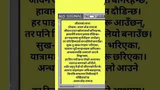 #nepalipoems