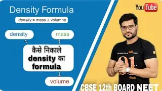 Density formula unit cell -Solid state ||10th,12th,NEET,JEE. #Shorts #BackToBasicsby #a2motivation