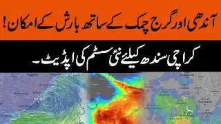 I Investigated Karachi's Post Monsoon Rain System Update and Here's What I Found